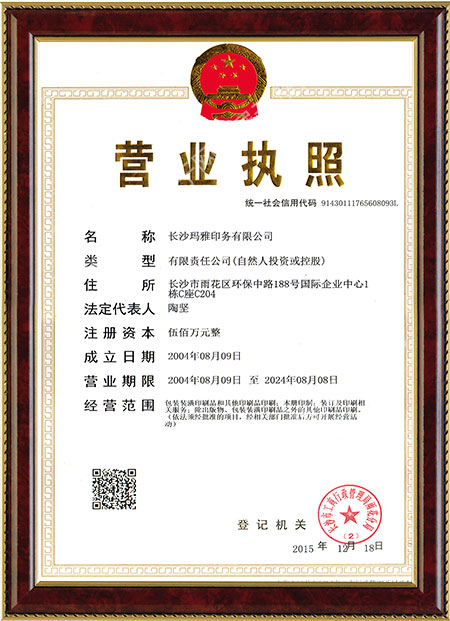 長(zhǎng)沙瑪雅印務(wù)有限公司,長(zhǎng)沙印刷哪里好,封面包裝,印后加工 長(zhǎng)沙瑪雅印務(wù)有限公司,長(zhǎng)沙印刷哪里好,封面包裝,印后加工